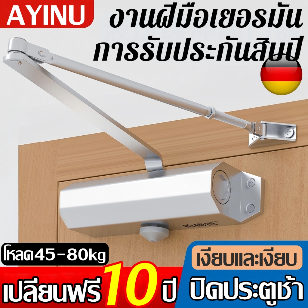 ✅ใช้ 1 ล้านครั้ง✅โช๊คประตู ที่ปิดประตูอัตโนมัติ โช๊คอัพประตู รับน้ำหนัก 25-85 กิโลกรัม แบบตั้งค้าง Door Closer