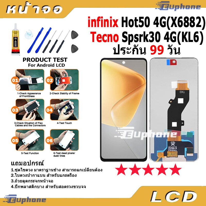หน้าจอ LCD Display จอ + ทัช infinix Hot50 4G X6882 / tecno Spark30 4G KL6 อะไหล่มือถือ อะไหล่ จอพร้อมทัชสกรีน