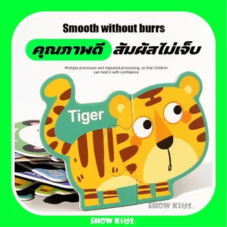 ชุดแม่เหล็กสำหรับเด็ก สัตว์ผลไม้ยานพาหนะ ตัวต่อสองด้าน ของเล่นเสริมพัฒนาการ ติดตู้เย็นและกระดานไวท์บอร์ด