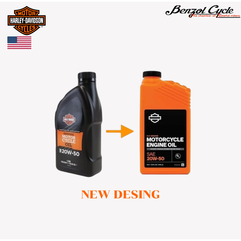 น้ำมันเครื่อง Harley Davidson SAE 20W 50