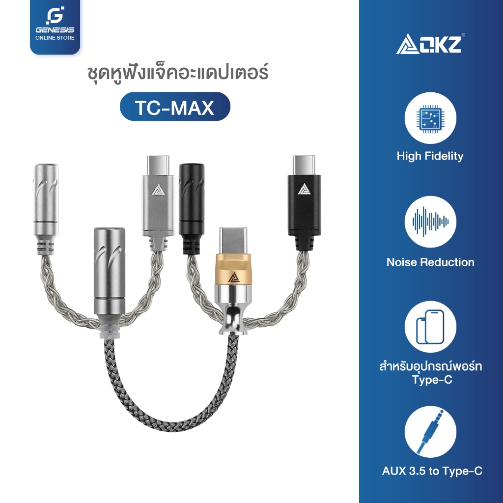 ล่าสุด QKZ TC-MAX HIFI DAC เครื่องขยายเสียงหูฟังType-C to 3.5มม ชุดหูฟังแจ็คอะแดปเตอร์ ใช้ได้ทุกรุ่น
