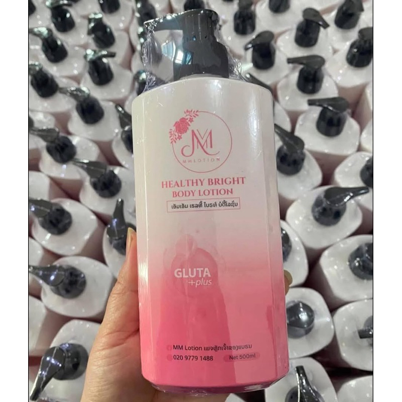 MM เอ็มเอ็ม บอดี้ โลชั่น 500 มิลลิลิตร ส่งตรงจาก กทม.