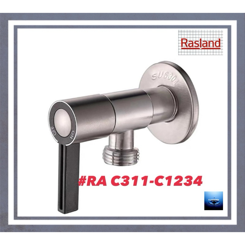 #RASLAND#วาล์วเปิด-ปิดฝักบัว สเตนเลส#RA C311-C1234