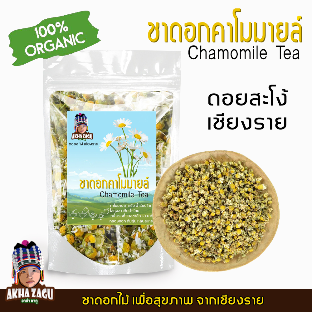 ชาดอกคาโมมายล์ ดอยสะโง้ เชียงราย ชาผ่อนคลายช่วยให้หลับสะบาย
