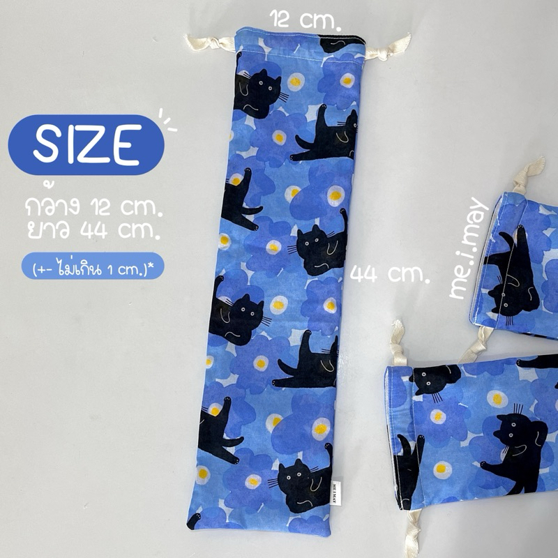 (พร้อมส่ง) ถุงผ้าใส่เครื่องหนีบผม-เครื่องม้วนผม 👩🏻✨