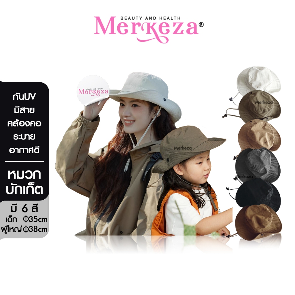 Merkeza Bucket Hat หมวก บักเก็ต มีสายคล้อง เดินป่า แฟชั่น แคมป์ปิ้ง บังแดด หมวกปีกกว้าง สำหรับเด็ก ผ