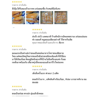 ขนมปังเวียดนาม เนยแท้ ทำสดใหม่ทุกวัน ทุกคำสั่งซื้อ แพ็ค 10 ชิ้น อร่อย ทำง่าย สะดวกรวดเร็ว