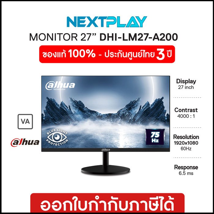 Monitor(จอมอนิเตอร์)DAHUA (DHI-LM27-A200)27" FHD, VA 100Hz