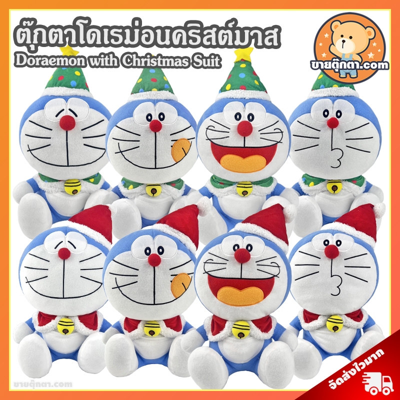 ตุ๊กตา โดเรม่อน ชุดคริสต์มาส (ขนาด 7 นิ้ว) ลิขสิทธิ์แท้ / ตุ๊กตา Doraemon Christmas Suit คริสมาส โดราเอมอน โดเรมอน