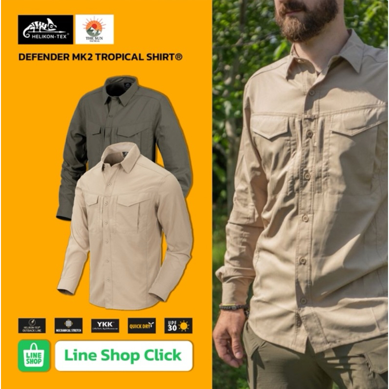 เสื้อเชิ้ตแขนยาว DEFENDER Mk2 Tropical Shirt® แบรนด์ Helikon-Tex