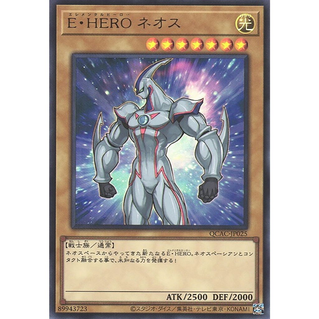 Yugioh [QCAC-JP025] Elemental HERO Neos (Ultra Rare) การ์ดยูกิแท้ถูกลิขสิทธิ์