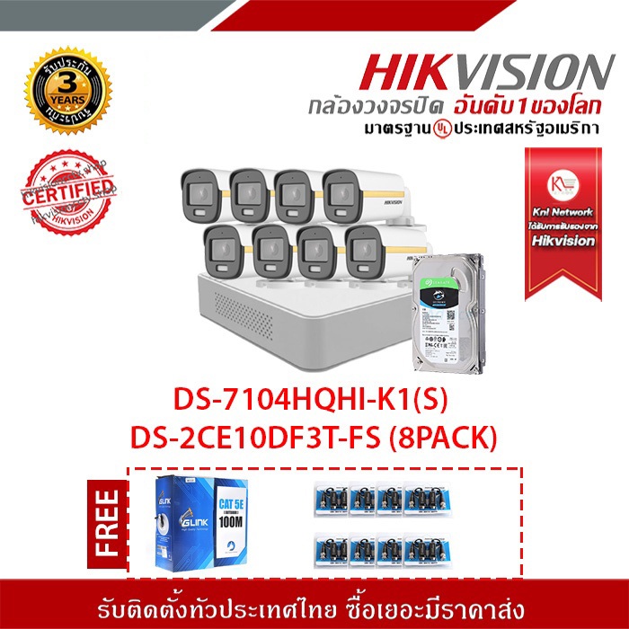 HIKVISION DS-7104HQHI-K1(S) DS-2CE10DF3T-FS ฟรี UTP Cat5a100m+Balun HD202P 8ชิ้น+SKYHAWKB HDD 1TB
