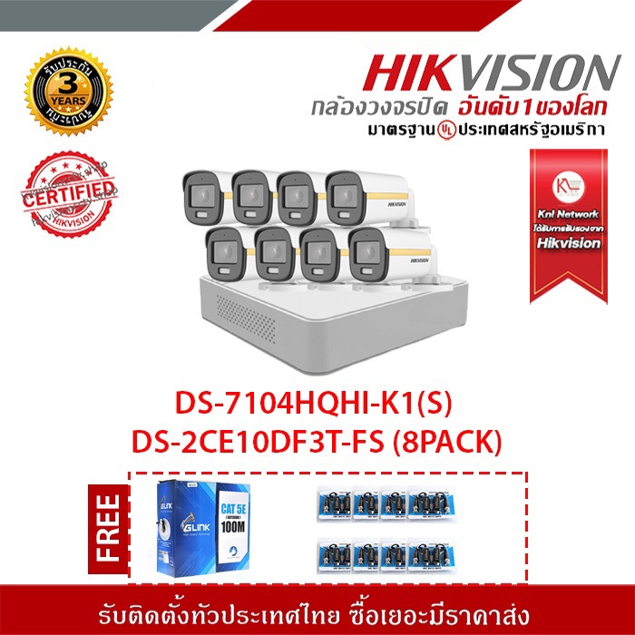 HIKVISION DS-7104HQHI-K1(S)  DS-2CE10DF3T-FS (8PACK) ฟรีสานแลน utp cat5a 100m + Balun HD202P 8ชิ้น