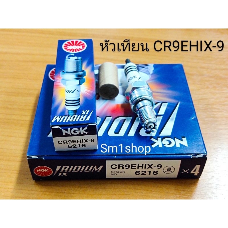 หัวเทียน NGK CR8EHIX-9 ขั้ว Iridium ใช้สำหรับ CB400 (1 หัว) – Made in Japan ชนิดหัวเทียน ราคา ต่อ หั