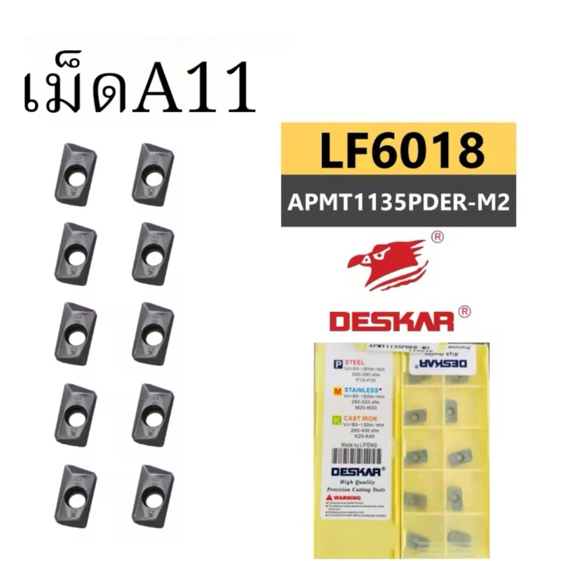 เม็ดมีด เม็ดปาด INSERTS A11 APMT1135 LF6018, YBG205, KF5900 กัดงานสแตนเลส **สินค้าพร้อมส่ง สต็อกเยอะ