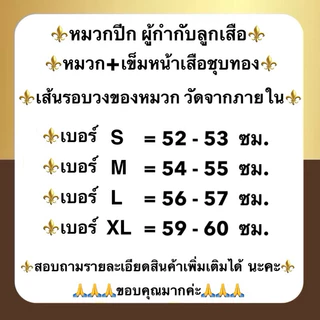 หมวกปีก แบบสาน / แบบสักหลาด ผู้กำกับลูกเสือ พร้อมเข็มติดหมวก สีน้ำตาลsize S-L