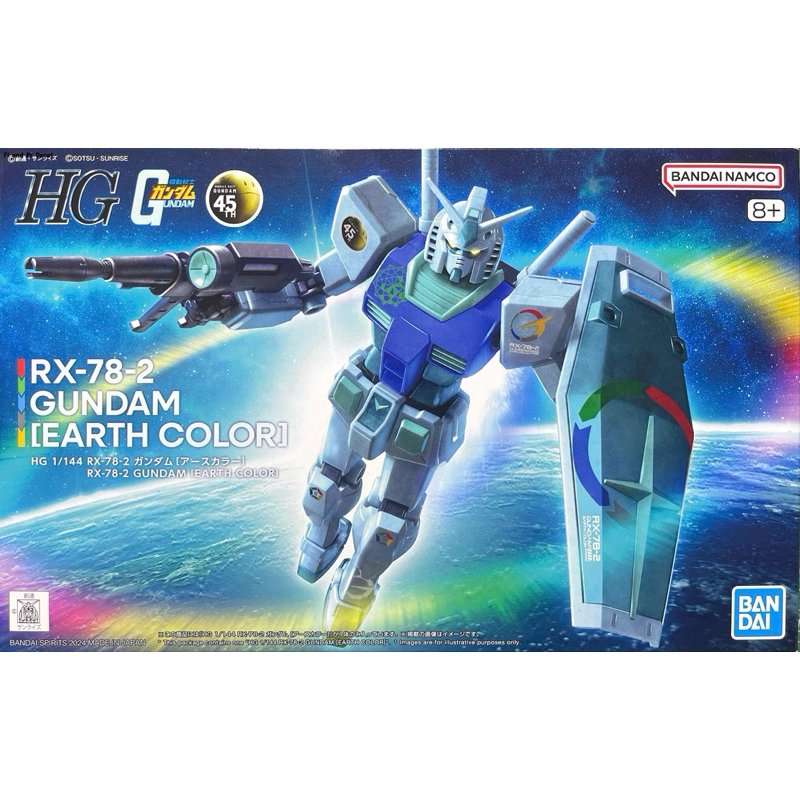 Hg 1/144 RX-78-2 Gundam Earth Color