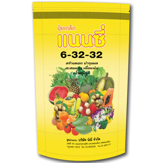 ปุ๋ย ปุ๋ยเกล็ด แนนซี่ 6-32-32 ขนาด 1 กิโลกรัม ปุ๋ยเกล็ดพรีเมียม ปุ๋ยเคมี ปุ๋ยสังเคราะห์ ฟื้นฟูต้น ผลดก เพิ่มความหวาน