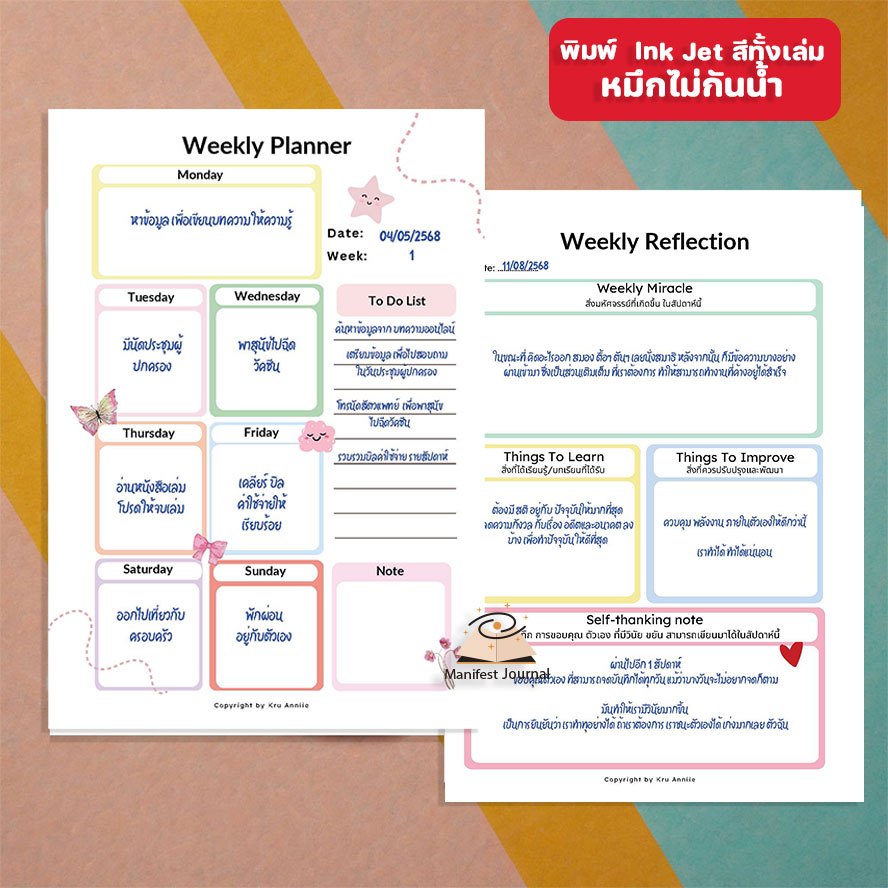 ❤️เล่มใหม่ล่าสุด❤️ Daily Manifestation Journal สมุดบันทึกประจำวัน เพิ่มพลังการดึงดูด สิ่งดี ๆ เข้ามาในชีวิต - รูปที่ 7