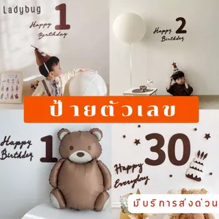 ป้ายตัวเลข ป้าย Happy Birthday ป้ายวันเกิด ป้ายตัวเลขสีน้ำตาล ป้ายแฮปปี้เบิร์ดเดย์ สไตล์มินิมอล