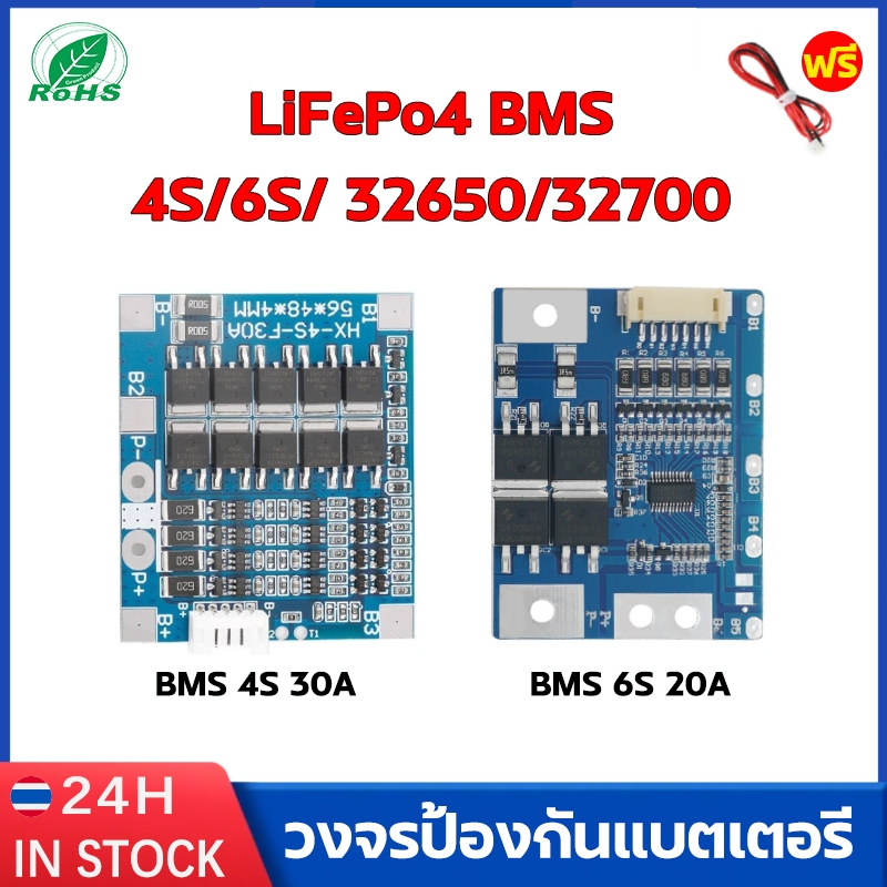 วงจรป้องกันแบตเตอรี่ BMS LiFePo4 4S 6S 3.2V 32650 14.6V 21.9V บอร์ดโมดูลป้องกันแบตเตอรี่ลิเธียม แบตเตอรี่ลิเธียมฟอสเฟต