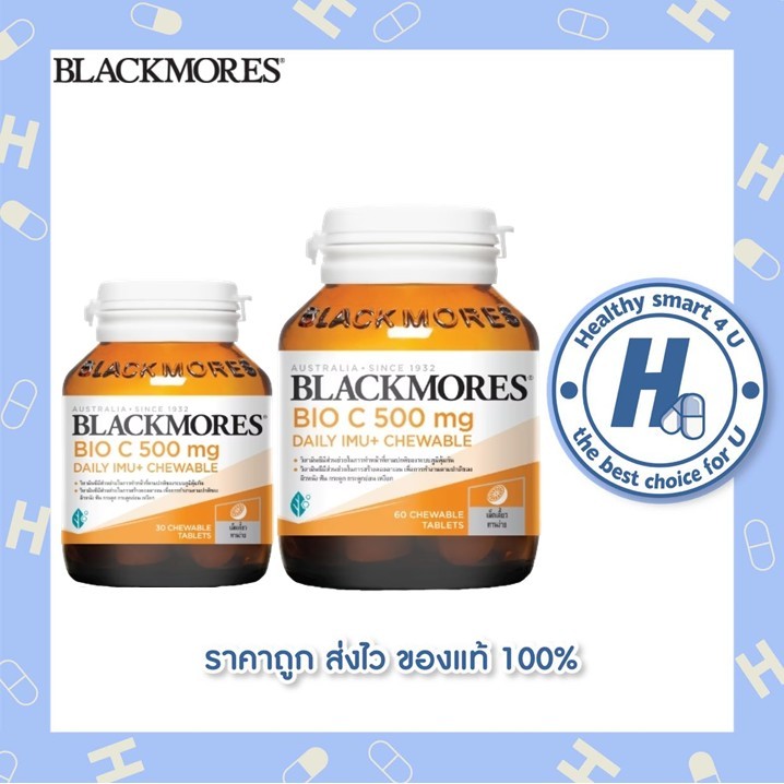 [ใหม่!!!!] Blackmores Bio C 500 Daily IMU+ Chewable แบลคมอร์ส ไบโอ ซี 500 มก. เดลี ไอมู+ เม็ดเคี้ยว 