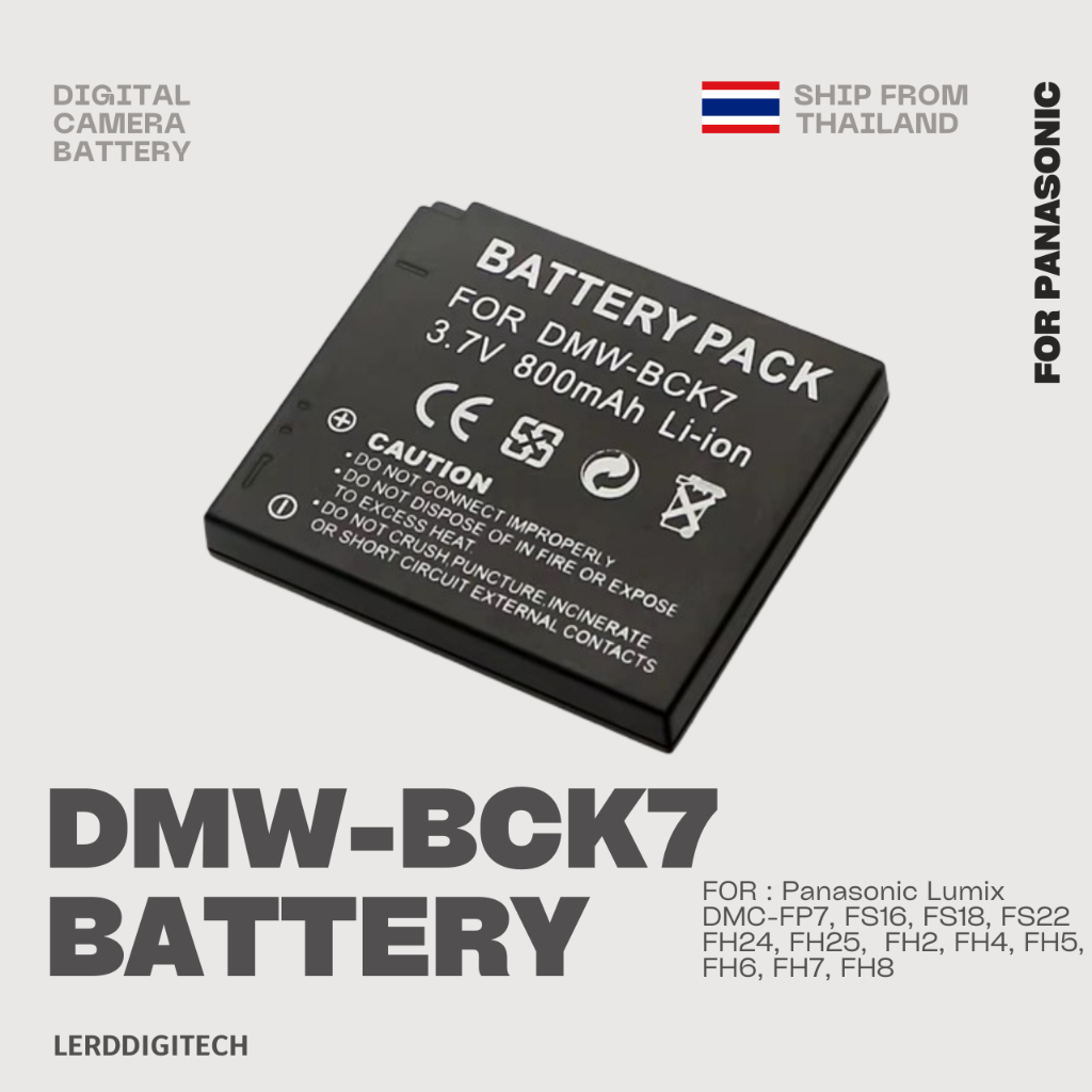 DMW-BCK7 / DMW-BCK7E แบตเตอรี่กล้องดิจิตอล สำหรับ PANASONIC LUMIX DMC-FP7 DMC-FS16 DMC-FS18 DMC-FS22 DMC-FH24 DMC-FH25