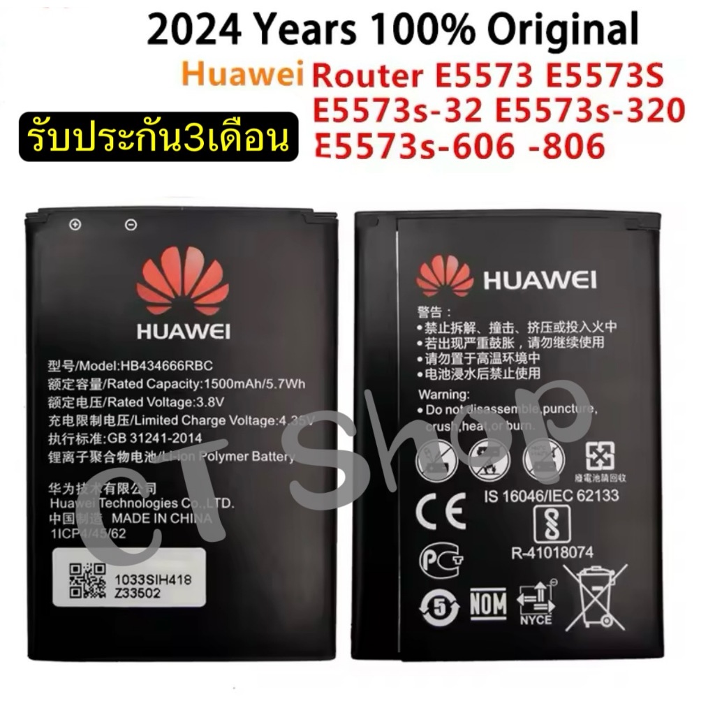 แบตเตอรี่ HB434666RBC สําหรับ Huawei Router E5573 E5573S E5573s-32 E5573s-320 E5573s-606 -806 ความจุ