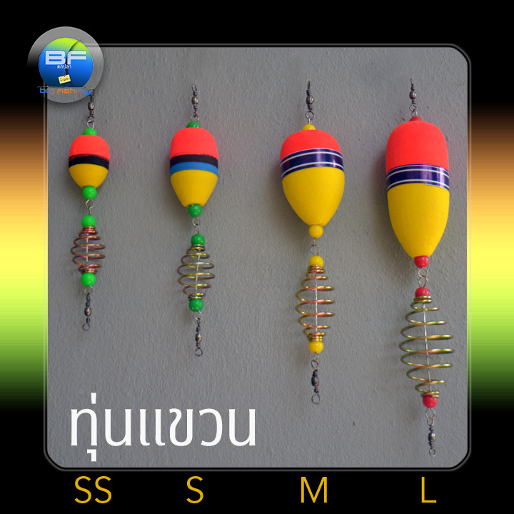 ทุ่นโฟมตกปลา + ตะกร้อ มี 3 ขนาด S M และ L