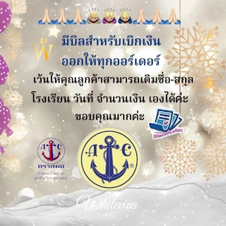 เสื้อเชิ้ตนักเรียนชาย ป.1-ม.6 ตราสมอ ⚓️ ของแท้ 100% (มีสินค้าพร้อมส่ง ออกบิลเบิกได้ทุกโรงเรียนทั่วประเทศ)