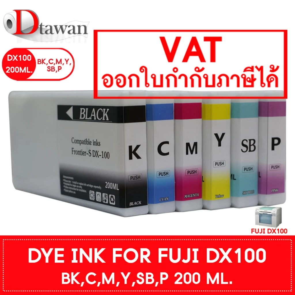 DTawan DYE INK FOR FUJI DX100 ปริมาณ 200 Ml. (เลือกสีที่ช่องตัวเลือกสินค้า)