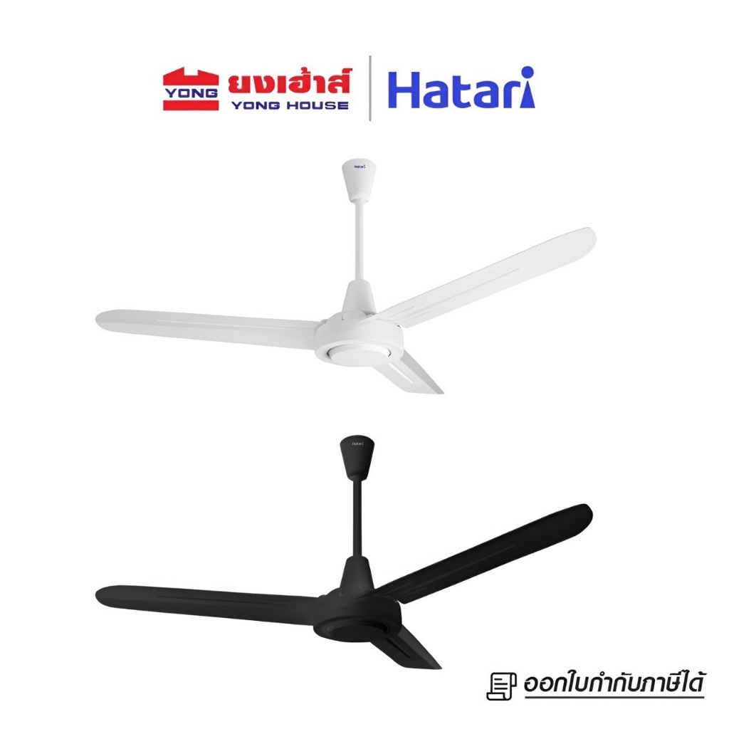 Hatari พัดลมเพดาน รุ่น C48M1 ขนาด 48 นิ้ว และ รุ่น C56M1 ขนาด 56 นิ้ว