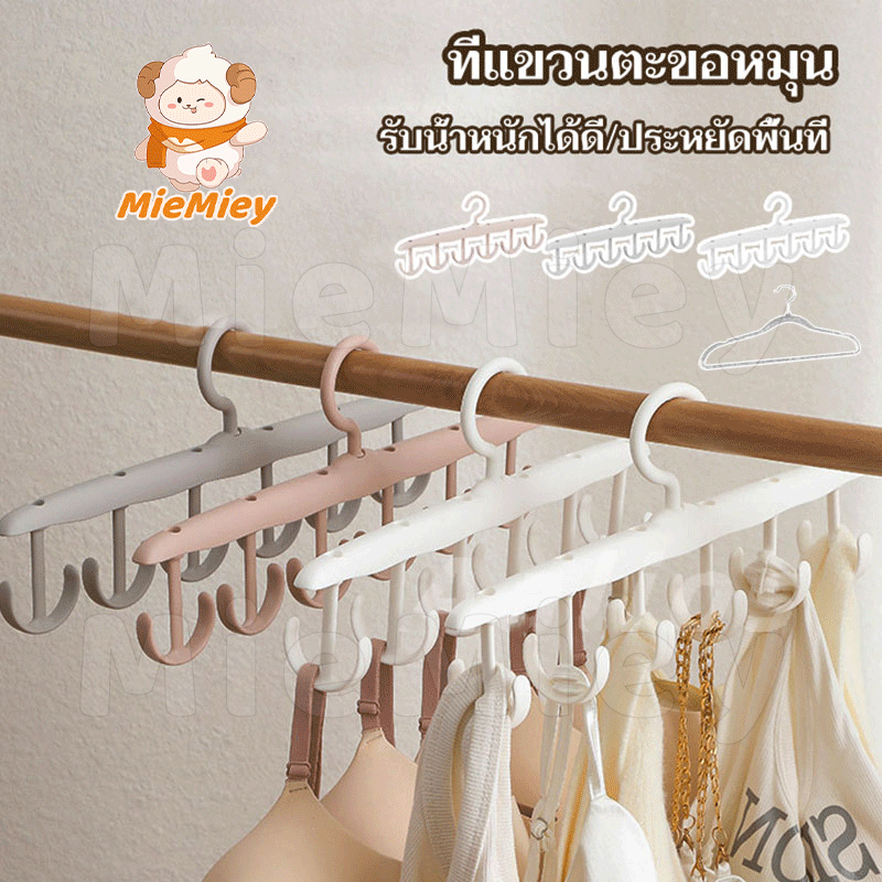 ปลีก/ส่ง ไม้แขวนเสื้อ ตะขอแขวนหมุนไม้360องศา พลาสติกเเข็งแรง ไม้แขวนเสื้อ ช้สำหรับ เน็คไท ชุดชั้นใน ถุงน่อง