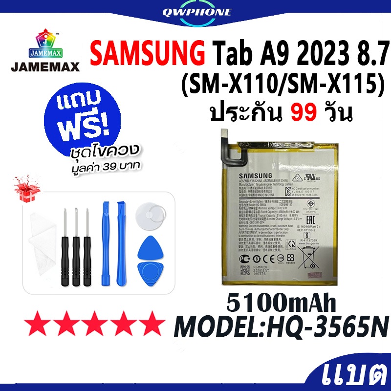 แบตโทรศัพท์มือถือ SAMSUNG Galaxy Tab A9 2023 8.7 / SM-X110 SM-X115 แบตเตอรี่ Battery Model HQ-3565N 