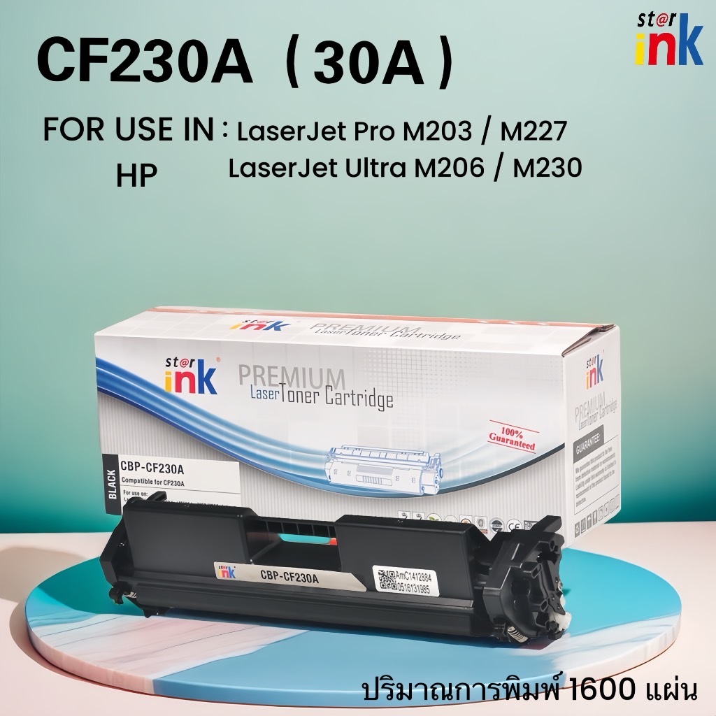 Starink หมึกเทียบเท่า CF230A/230A/HP30A FOR HP LaserJet Pro M203 / M227 HP LaserJet Ultra M206 / M23