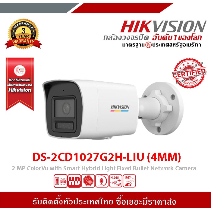 DS-2CD1027G2H-LIU (4MM) กล้องวงจรปิด Hikvision ColorVu กล้อง 2 ล้านพิกเซล
