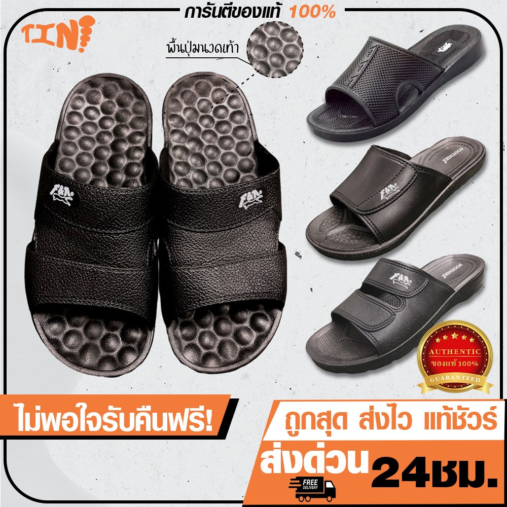 ถูกสุด•ส่งไว•แท้ชัวร์💯Footniksรองเท้าแตะลำลองแบบสวม ยางนุ่ม พื้นกันลื่น ไซส์ 39-44