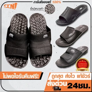 ถูกสุด•ส่งไว•แท้ชัวร์💯Footniksรองเท้าแตะลำลองแบบสวม ยางนุ่ม พื้นกันลื่น ไซส์ 39-44