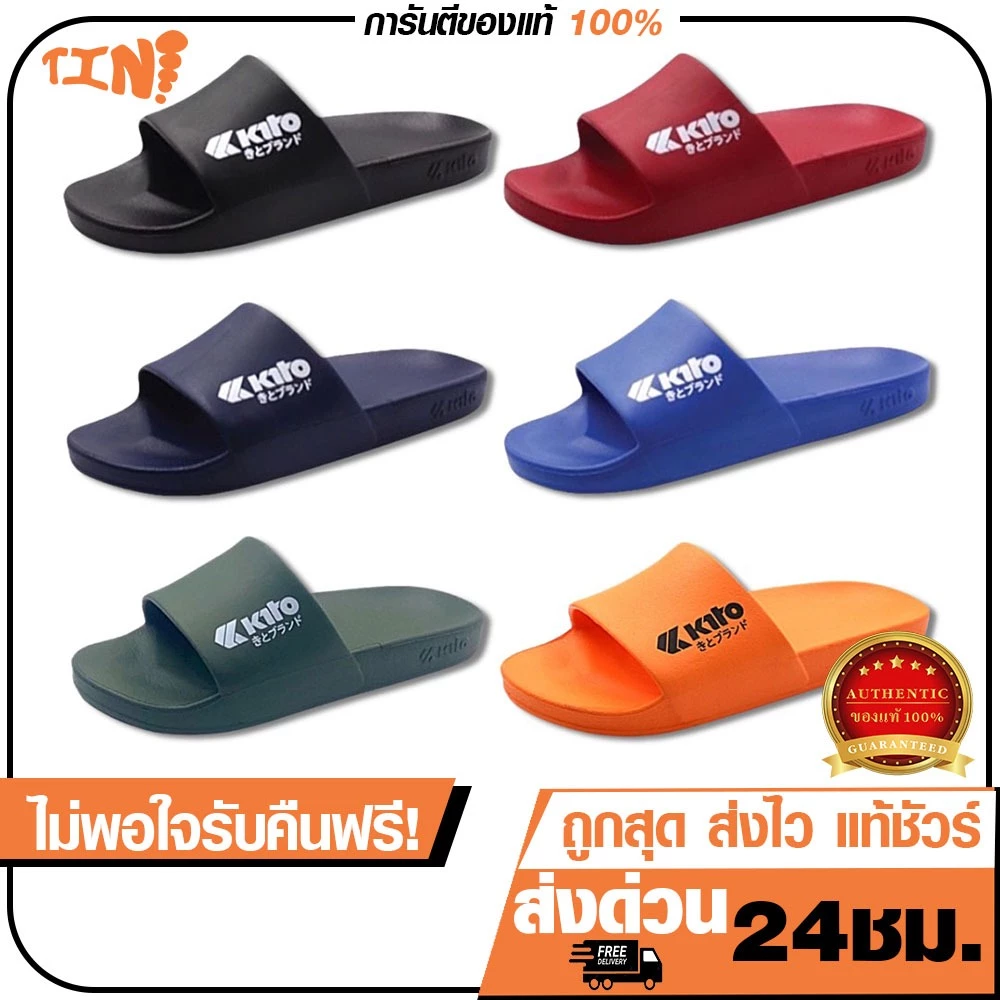 🔥ถูก•แท้•ส่งไว💯ถูกสุด•ส่งไว•แท้ชัวร์💯Kito รองเท้าแตะกีโต้แบบสวม รุ่น AH98 Size 36-43