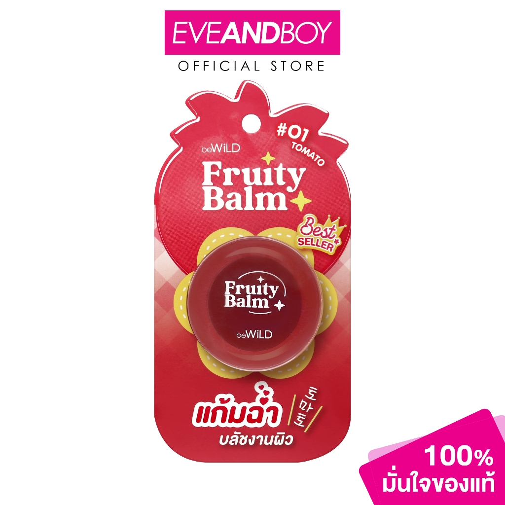 beWiLD - Fruity Balm (3g.) บีไวลด์ ฟรุตตี้ บาล์ม