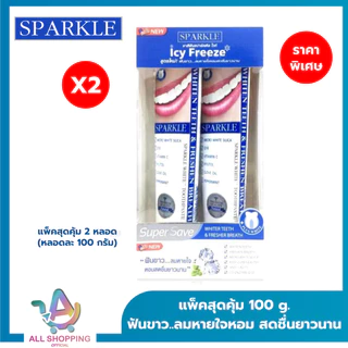 (โค้ดลด40% พิเศษLive!!) [EXP.11/2027] SPARKLE ยาสีฟัน สปาร์คเคิล ไวท์ 100 กรัม สูตร WHITE TOOTHPASTE