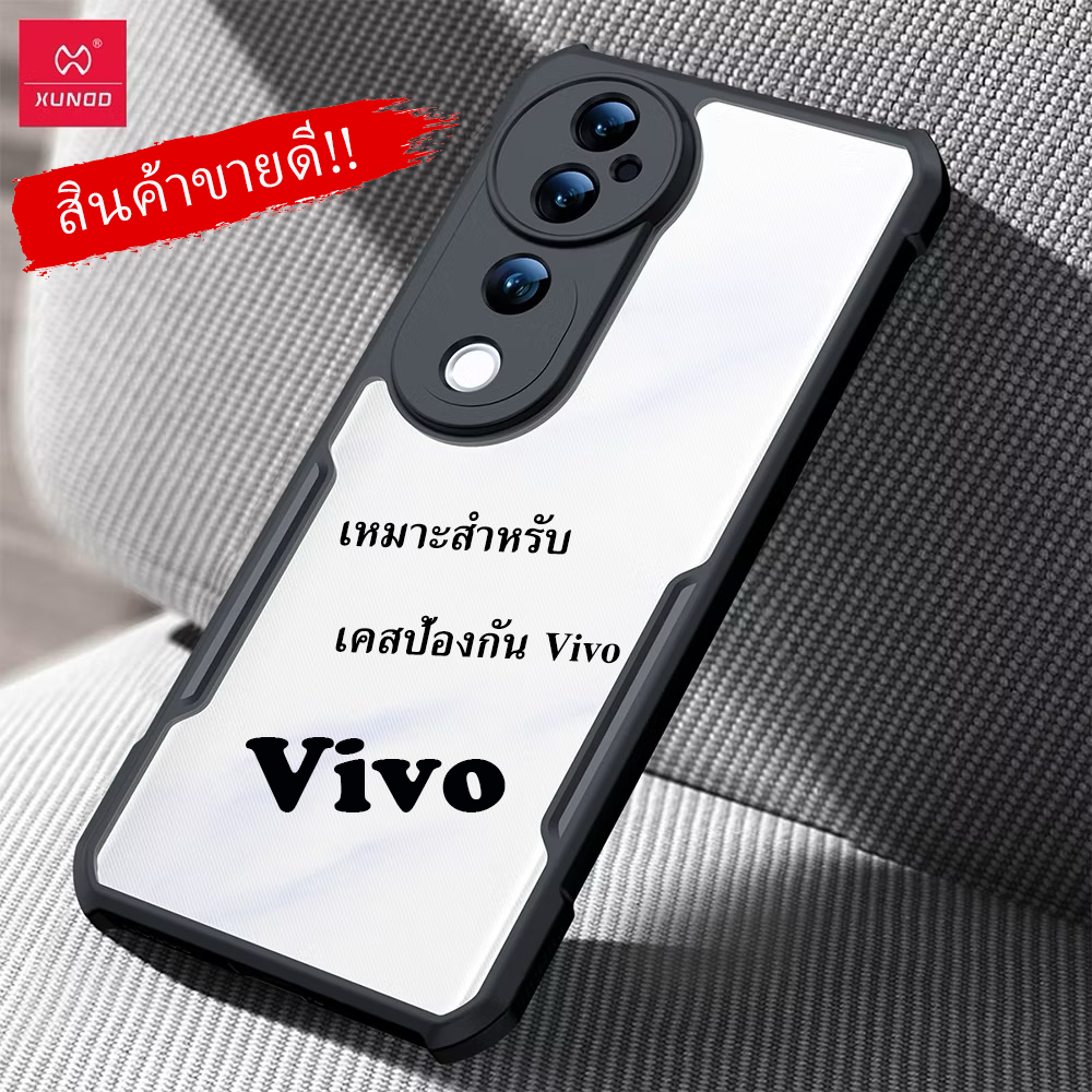 แท้💯% Xundd เคสสำหรับ VIVO V70,V60,V50lite,V50,V40,V40pro,X100pro,x200pro,x200promini,Vivo X200 FE