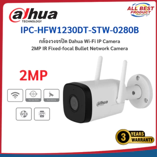 dahua กล้องวงจรปิด Wi-Fi IP Camera รุ่น IPC-HFW1230DT-STW-0280B 2MP IR Fixed-focal Bullet Network Camera สินค้าประกันศูน