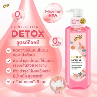 Hairshine Micellar Conditioner 500 ml. แฮร์ชายน์ ไมเซล่า คอนดิชันเนอร์ 500 มล.