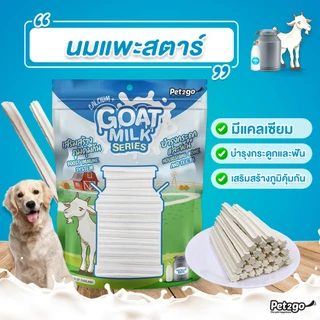 Pet2go Goat Milk ขนมสุนัข ผลิตจากนมแพะ 100% เหมาะสำหรับสุนัขทุกช่วงวัย ขนาด 400 G.