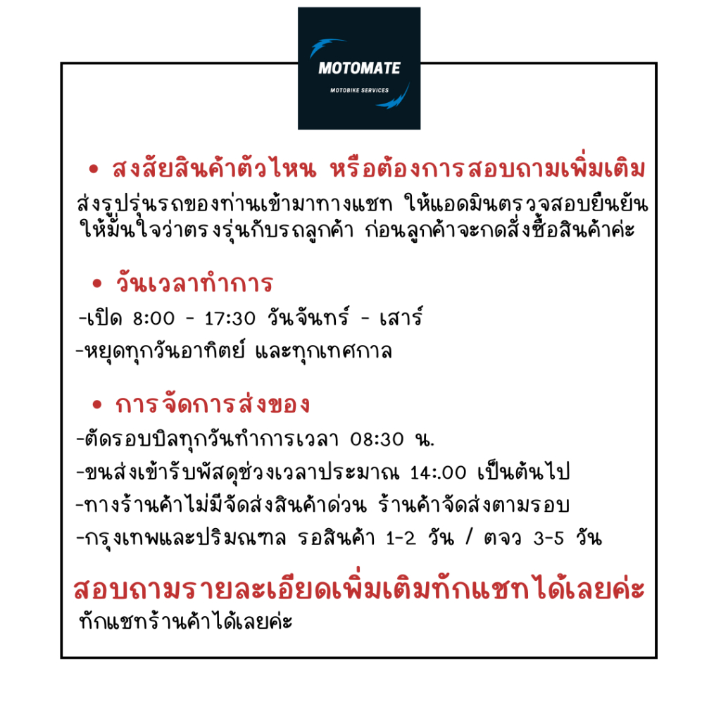 ท่อไอเสีย YAMAHA MIO125 รุ่นคาร์บู มาพร้อมปะเก็นคอท่อ พร้อมใช้งาน สัญลักษณ์ มอก. ถูกต้องตามกฎหมาย