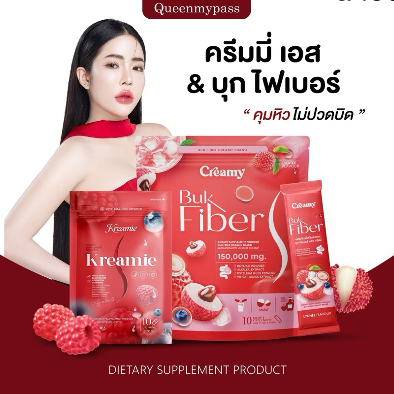 🍓🫐 | ของแท้+พร้อมส่ง | ครีมมี่เอส Kreamie s ลดน้ำหนัก บล๊อก ไขมัน เผา ผลาญ คุมแคปซูลคุมหิว เพิ่มเผาผ
