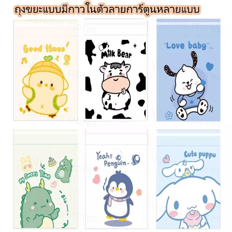 ถุงขยะแบบมีกาวติดรถยนต์ ถุงขยะอเนกประสงค์ แบบใช้แล้วทิ้ง 10 ชิ้น/ถุง มีแถบกาว สะดวกและใช้งานง่าย