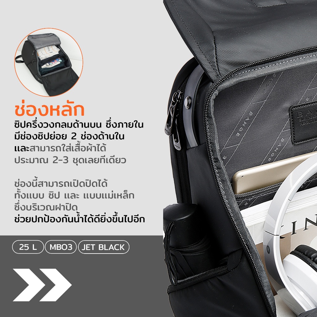 bagsbird รุ่น MB03 จุ 25 L กระเป๋าเป้ที่ใส่ได้ทั้งโน๊ตบุ๊คและipadได้ในใบเดียว - รูปที่ 4