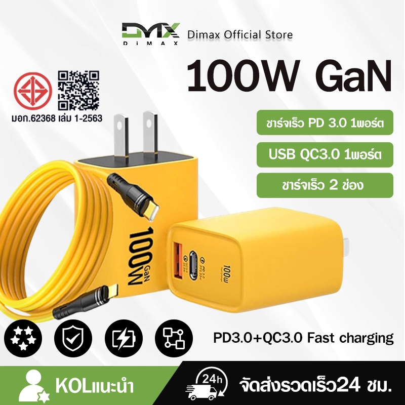 หัวชาร์จ+สายชาร์จ 100W PD GaN ชุดชาร์จเร็ว QC3.0 Quick Charging adapter 2 ช่อง ตัวเล็ก พกพาง่าย สําหรับ Type-C/USB
